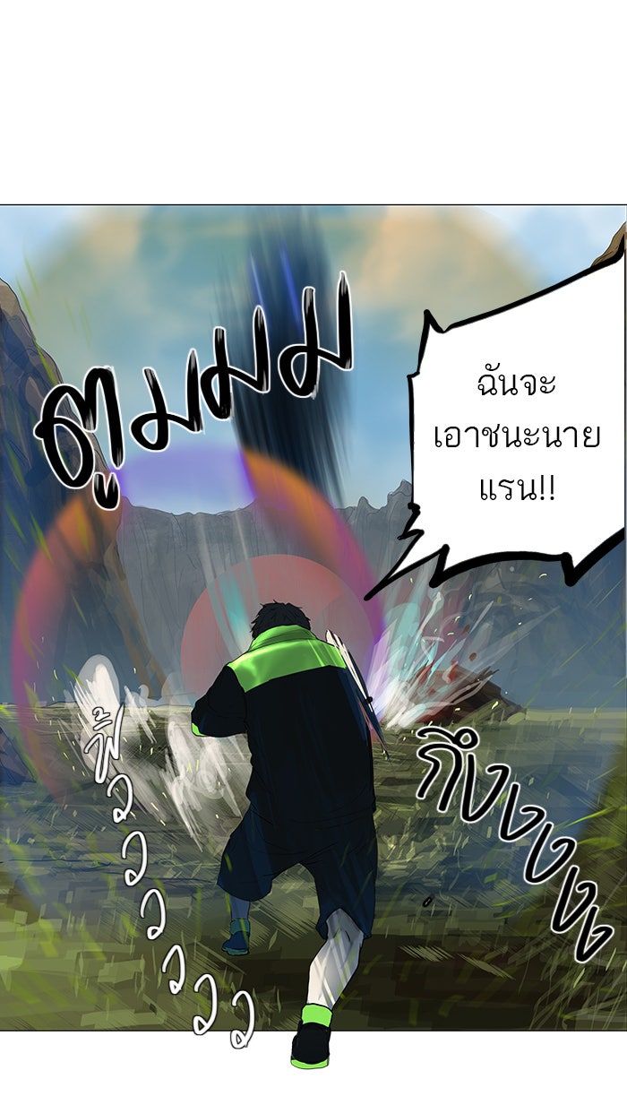 ทาวเวอร์ออฟก๊อด หอคอยเทพเจ้า - หน้า 32