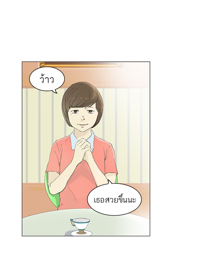 ทาวเวอร์ออฟก๊อด หอคอยเทพเจ้า - หน้า 5
