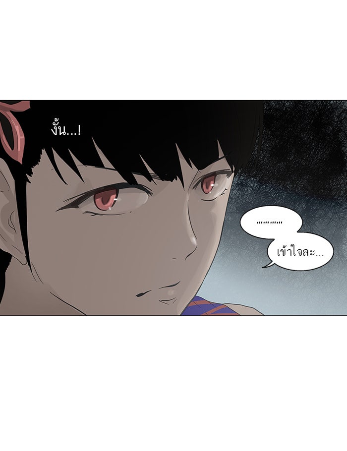 ทาวเวอร์ออฟก๊อด หอคอยเทพเจ้า - หน้า 6