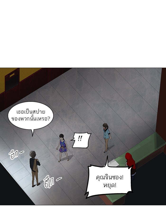ทาวเวอร์ออฟก๊อด หอคอยเทพเจ้า - หน้า 9