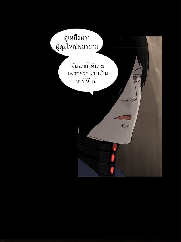 ทาวเวอร์ออฟก๊อด หอคอยเทพเจ้า - หน้า 35