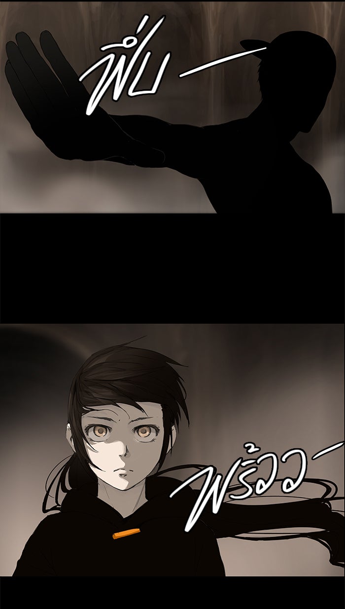 ทาวเวอร์ออฟก๊อด หอคอยเทพเจ้า - หน้า 53