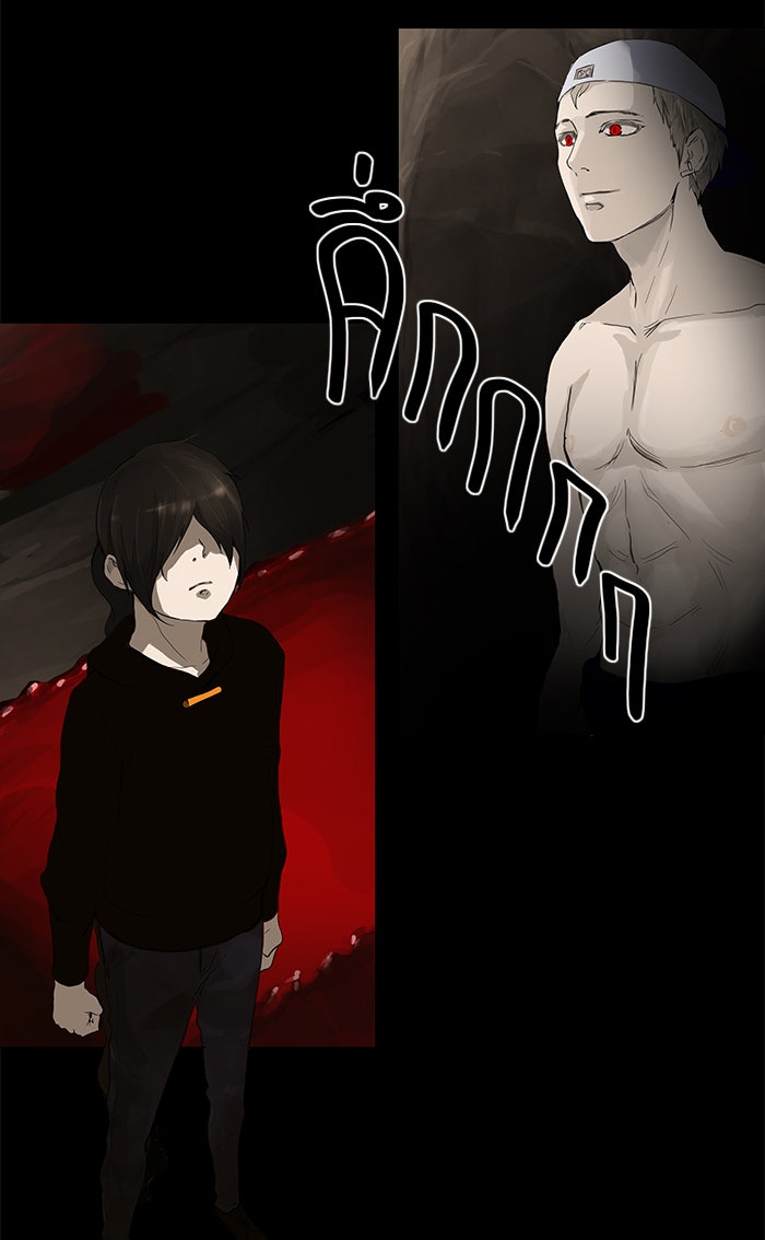 ทาวเวอร์ออฟก๊อด หอคอยเทพเจ้า - หน้า 4