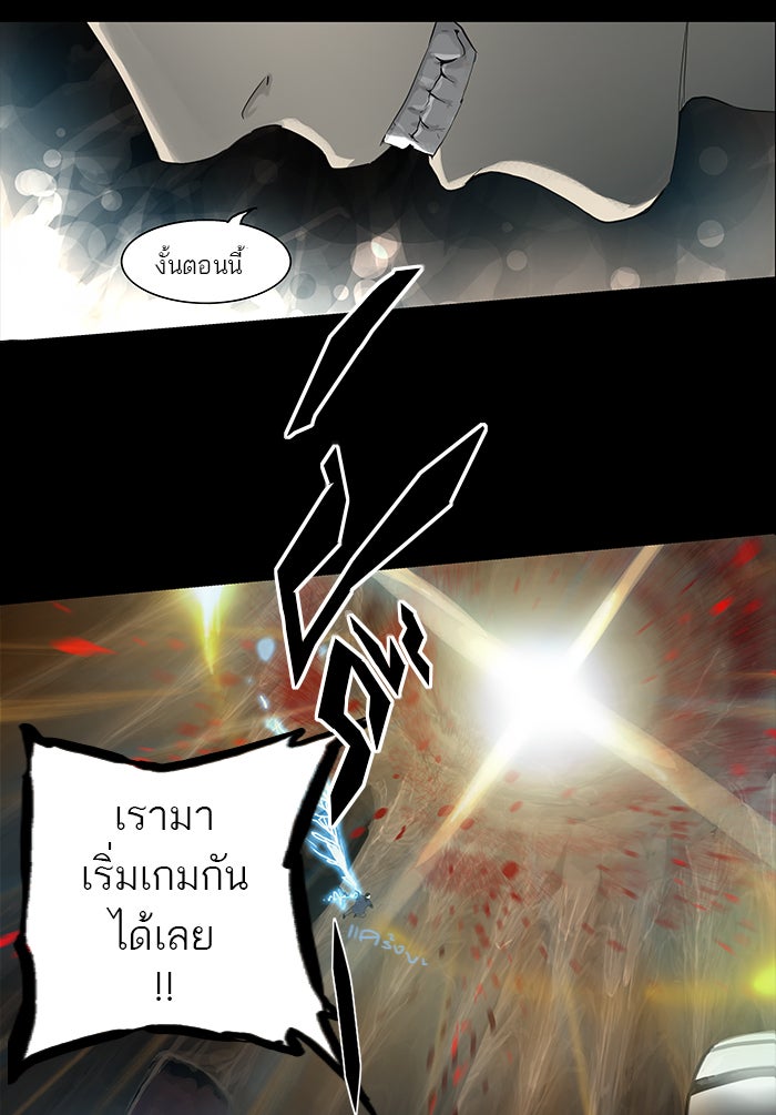 ทาวเวอร์ออฟก๊อด หอคอยเทพเจ้า - หน้า 2