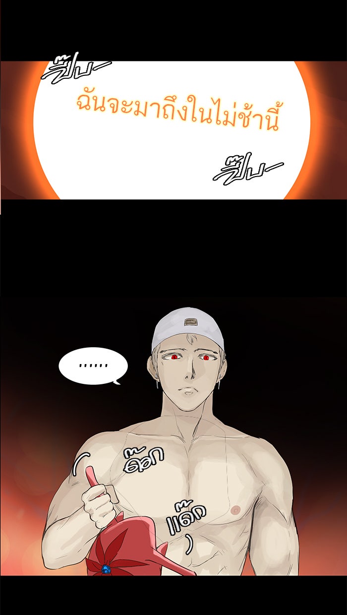ทาวเวอร์ออฟก๊อด หอคอยเทพเจ้า - หน้า 28