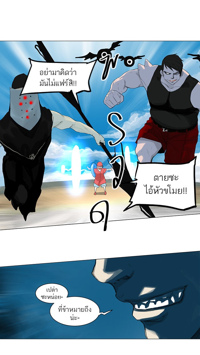 ทาวเวอร์ออฟก๊อด หอคอยเทพเจ้า - หน้า 41