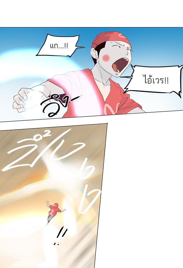 ทาวเวอร์ออฟก๊อด หอคอยเทพเจ้า - หน้า 45