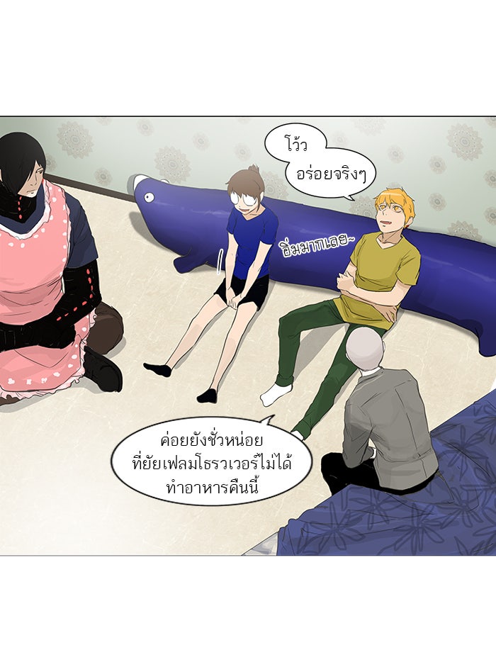 ทาวเวอร์ออฟก๊อด หอคอยเทพเจ้า - หน้า 33