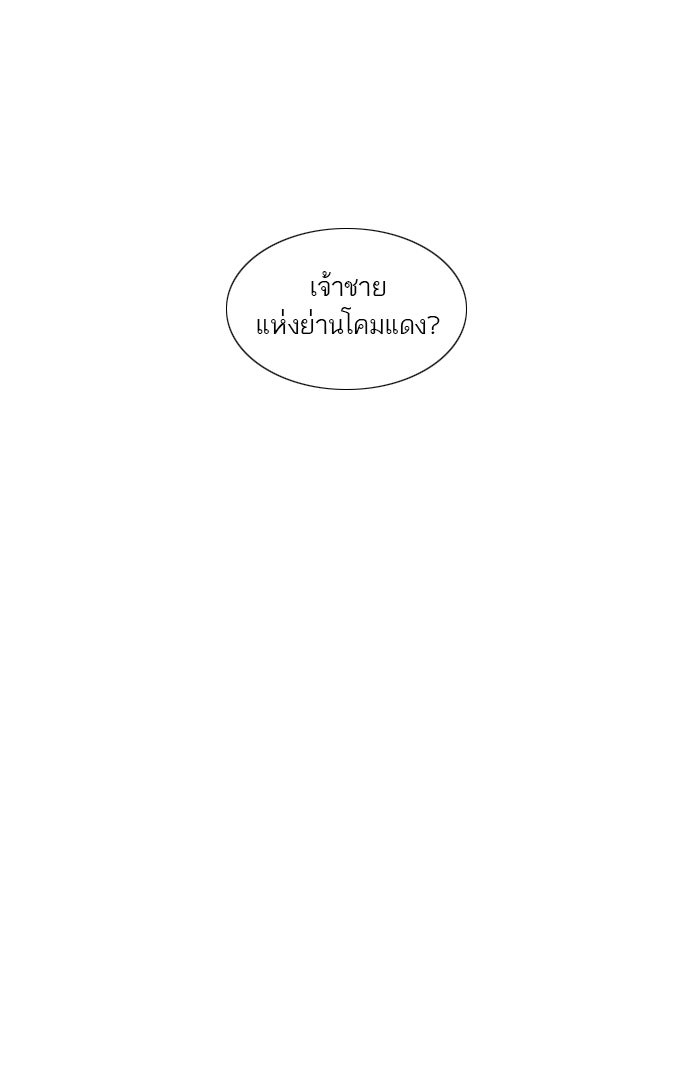 ทาวเวอร์ออฟก๊อด หอคอยเทพเจ้า - หน้า 44