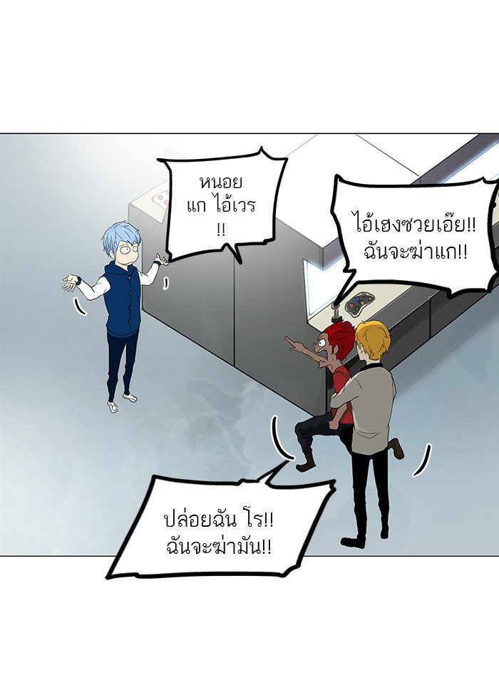 ทาวเวอร์ออฟก๊อด หอคอยเทพเจ้า - หน้า 23