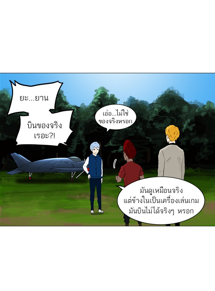 ทาวเวอร์ออฟก๊อด หอคอยเทพเจ้า - หน้า 33