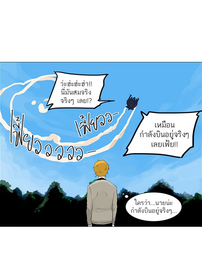 ทาวเวอร์ออฟก๊อด หอคอยเทพเจ้า - หน้า 38