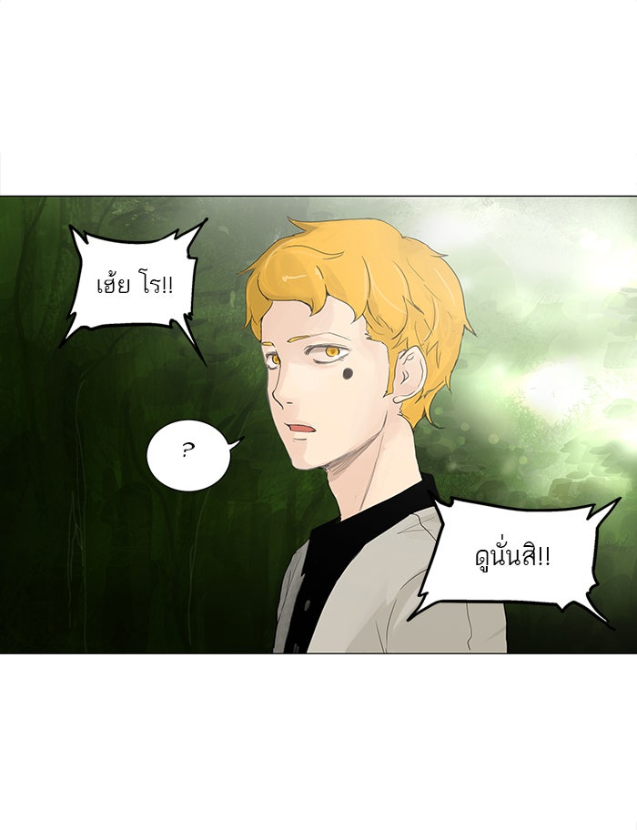 ทาวเวอร์ออฟก๊อด หอคอยเทพเจ้า - หน้า 4