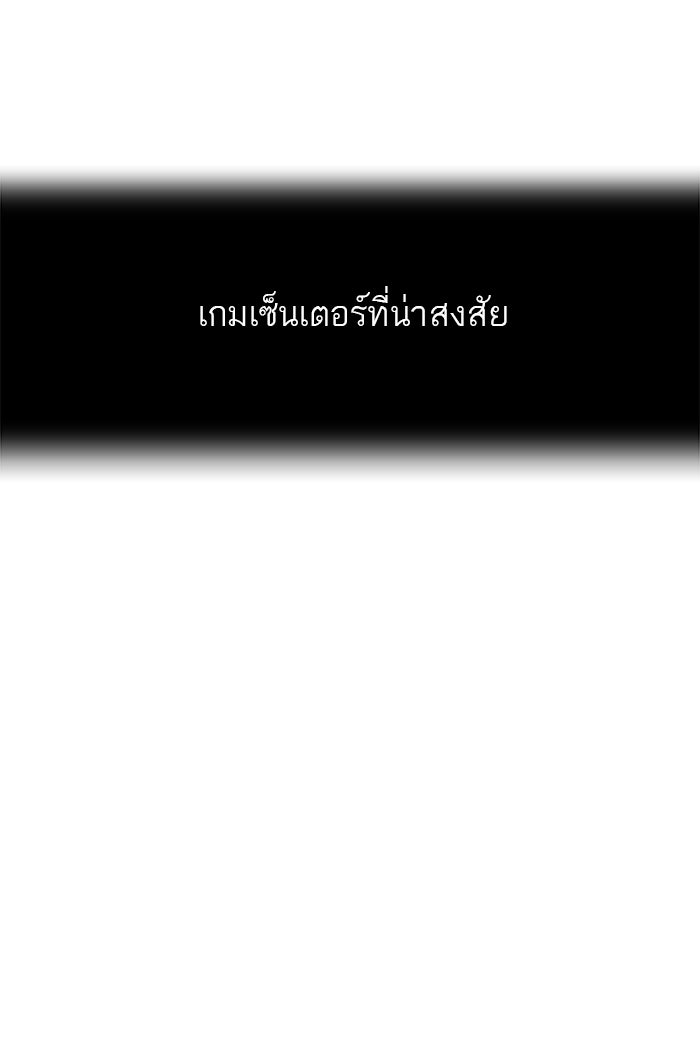 ทาวเวอร์ออฟก๊อด หอคอยเทพเจ้า - หน้า 8