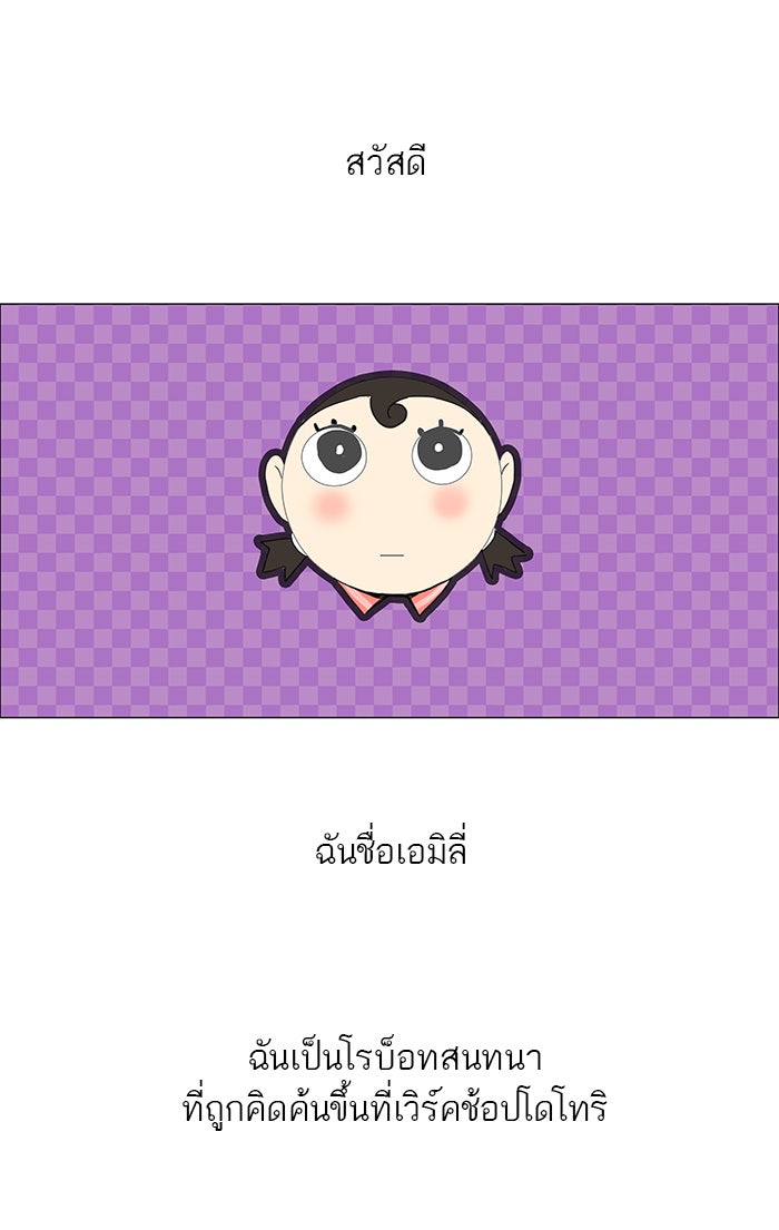 ทาวเวอร์ออฟก๊อด หอคอยเทพเจ้า - หน้า 1