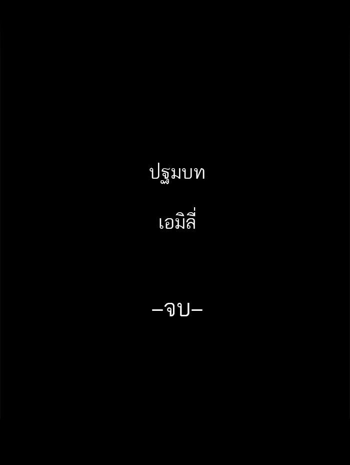 ทาวเวอร์ออฟก๊อด หอคอยเทพเจ้า - หน้า 29