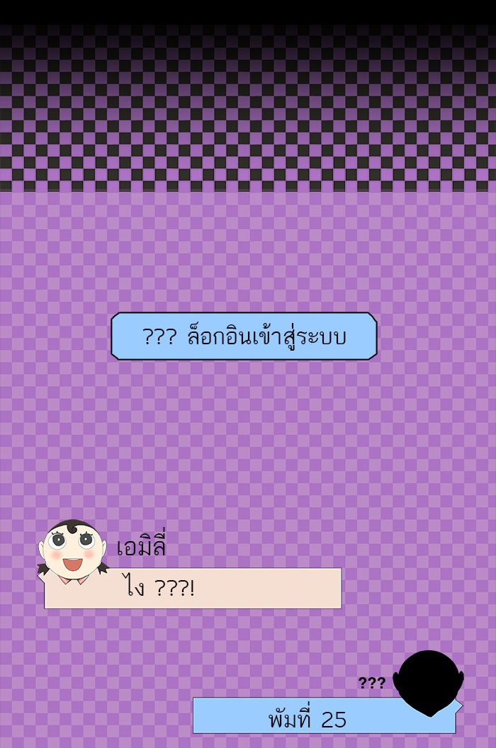 ทาวเวอร์ออฟก๊อด หอคอยเทพเจ้า - หน้า 30