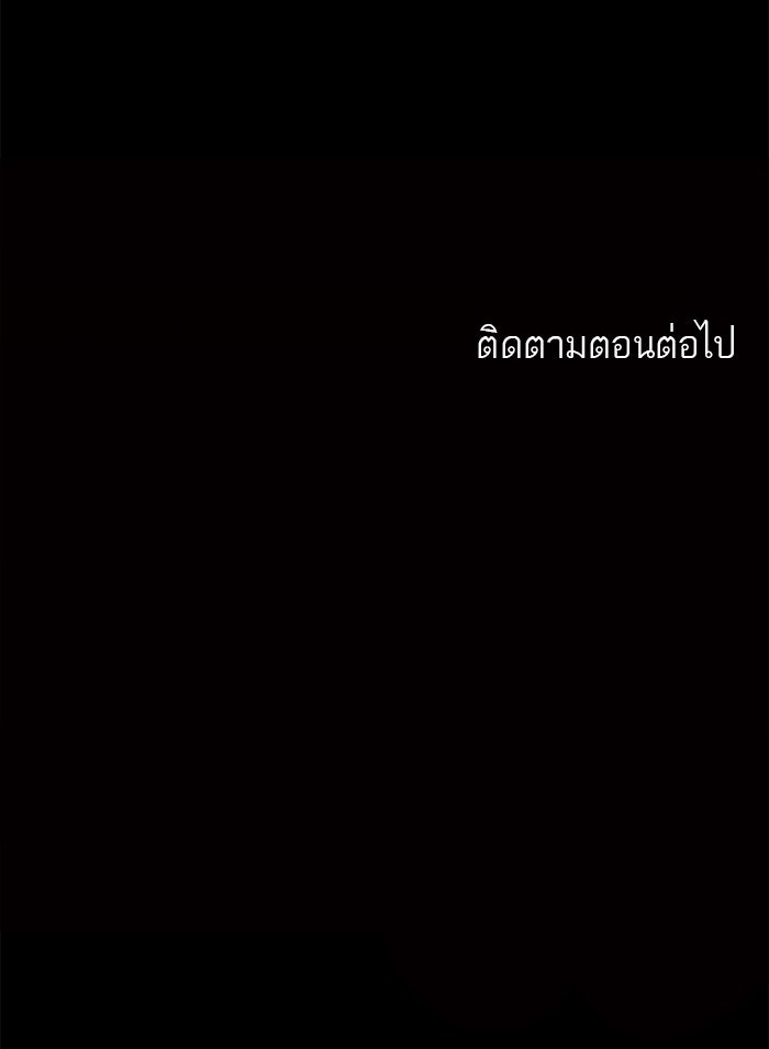 ทาวเวอร์ออฟก๊อด หอคอยเทพเจ้า - หน้า 32