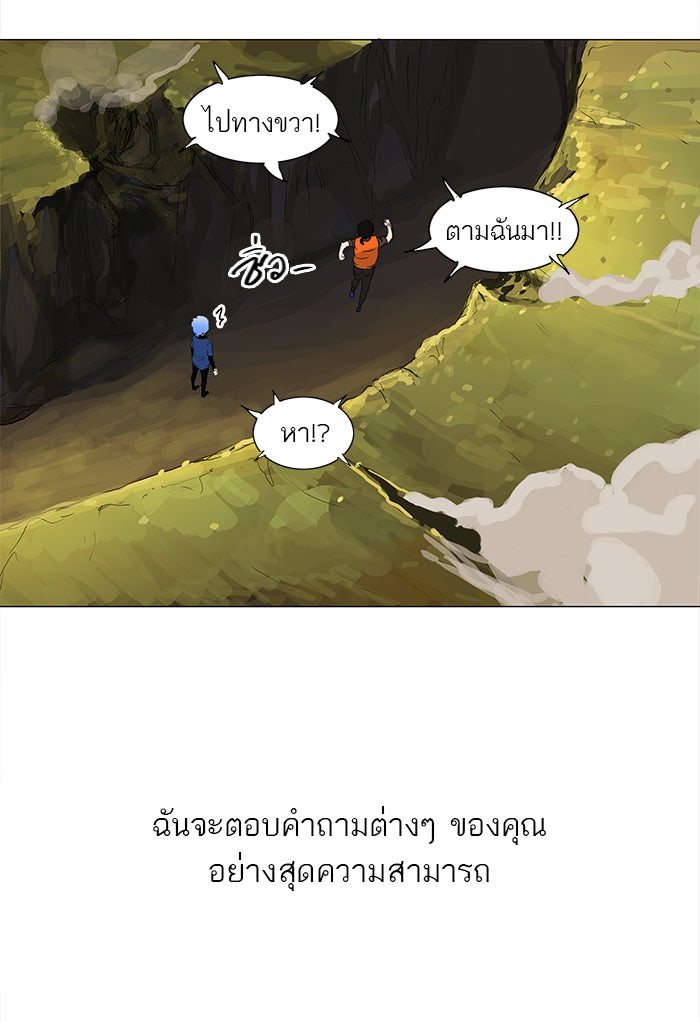 ทาวเวอร์ออฟก๊อด หอคอยเทพเจ้า - หน้า 6