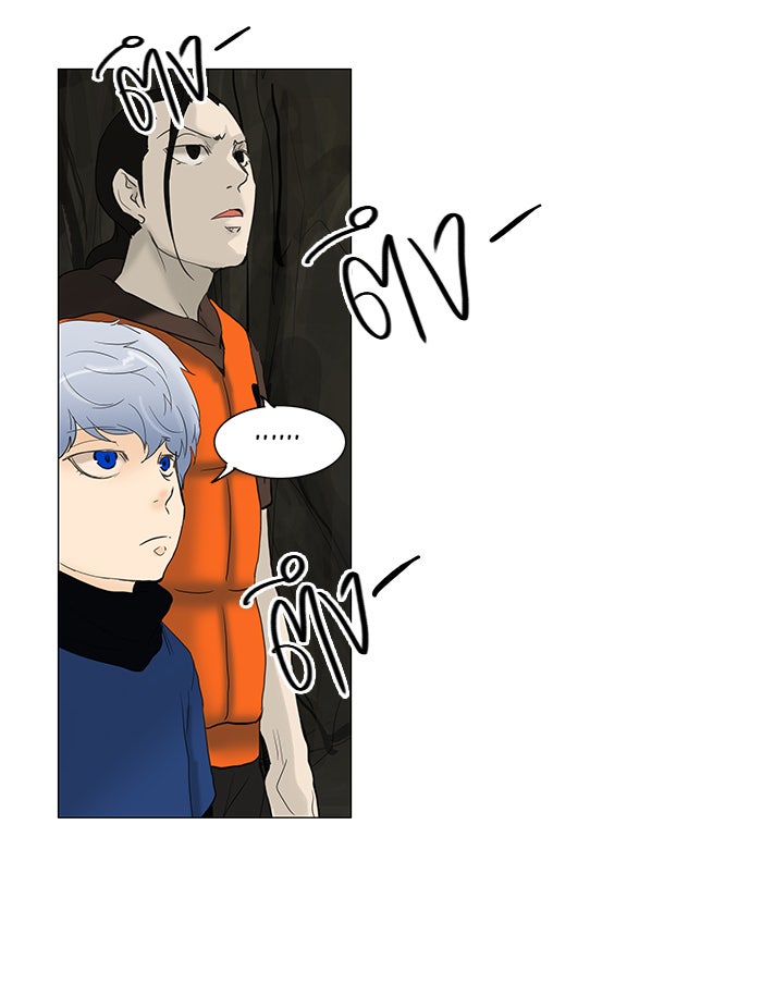 ทาวเวอร์ออฟก๊อด หอคอยเทพเจ้า - หน้า 20