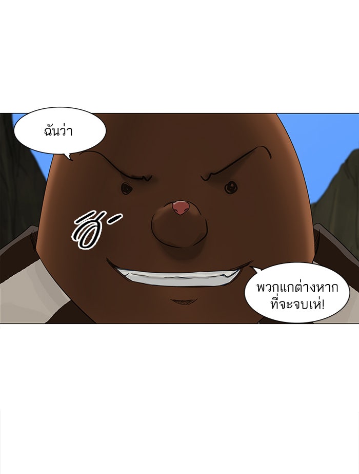ทาวเวอร์ออฟก๊อด หอคอยเทพเจ้า - หน้า 22