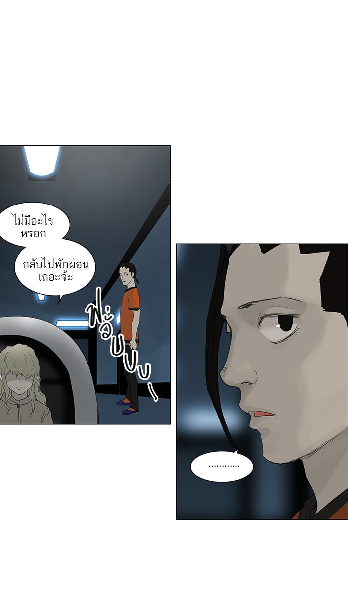 ทาวเวอร์ออฟก๊อด หอคอยเทพเจ้า - หน้า 49