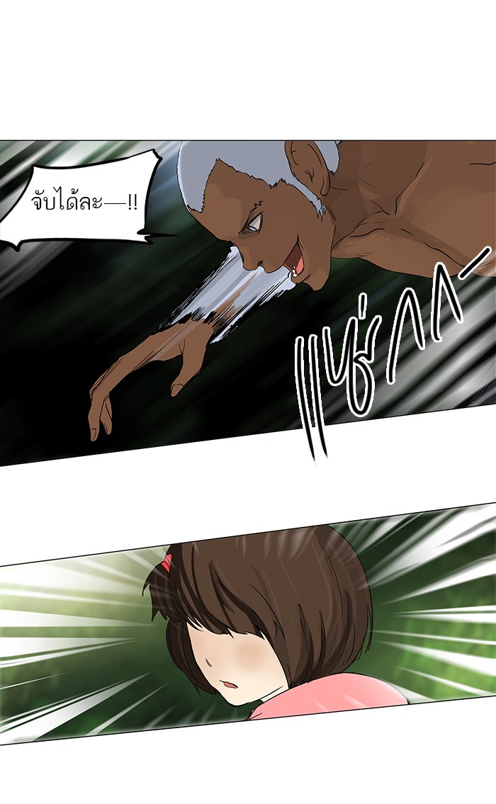 ทาวเวอร์ออฟก๊อด หอคอยเทพเจ้า - หน้า 3