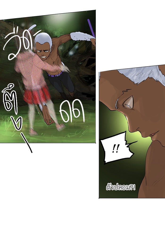 ทาวเวอร์ออฟก๊อด หอคอยเทพเจ้า - หน้า 4