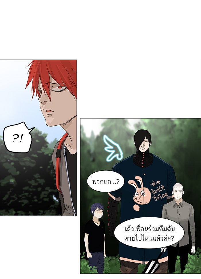 ทาวเวอร์ออฟก๊อด หอคอยเทพเจ้า - หน้า 3