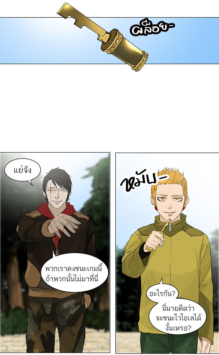 ทาวเวอร์ออฟก๊อด หอคอยเทพเจ้า - หน้า 6
