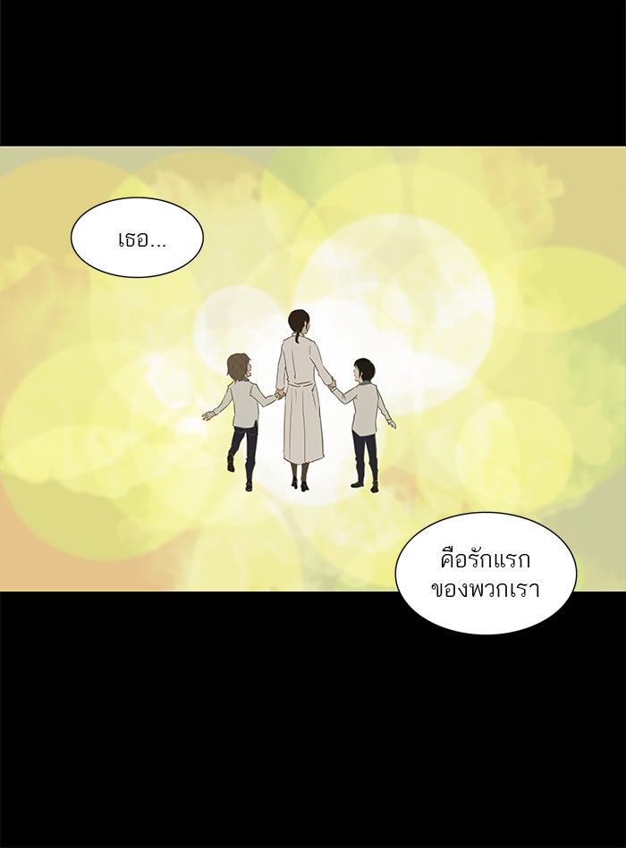 ทาวเวอร์ออฟก๊อด หอคอยเทพเจ้า - หน้า 27