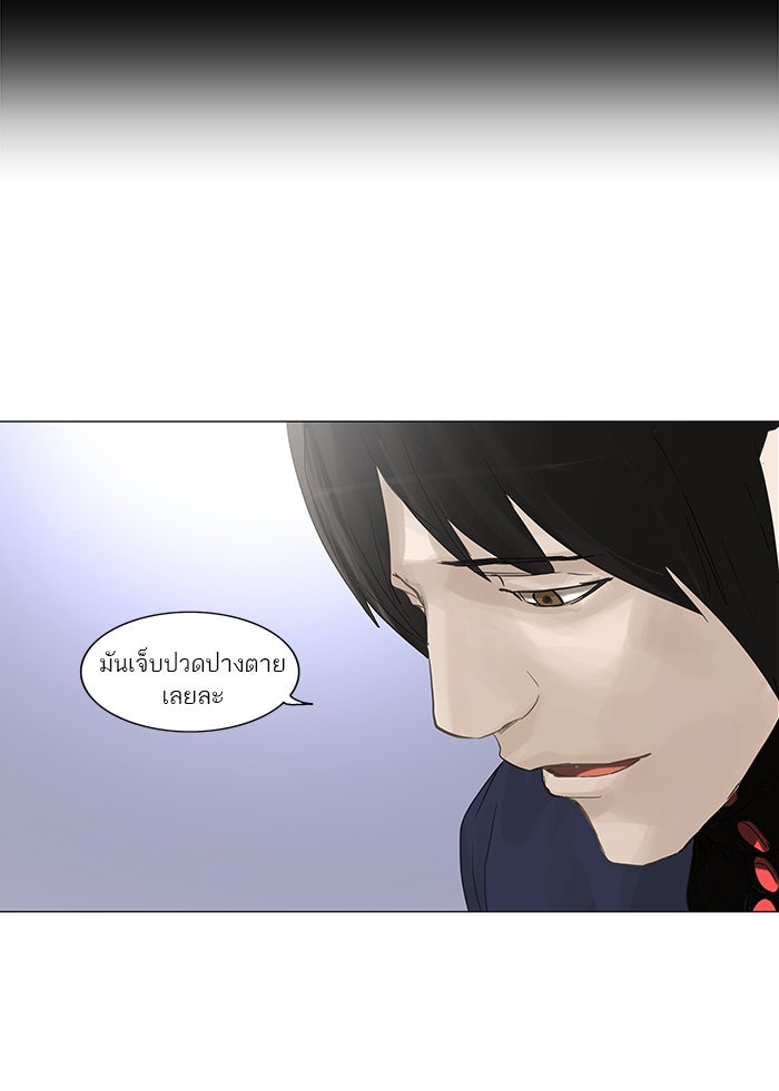 ทาวเวอร์ออฟก๊อด หอคอยเทพเจ้า - หน้า 42