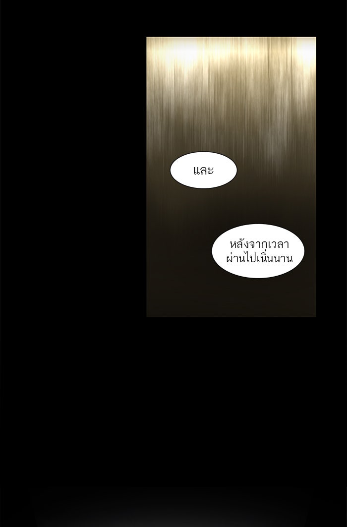ทาวเวอร์ออฟก๊อด หอคอยเทพเจ้า - หน้า 48