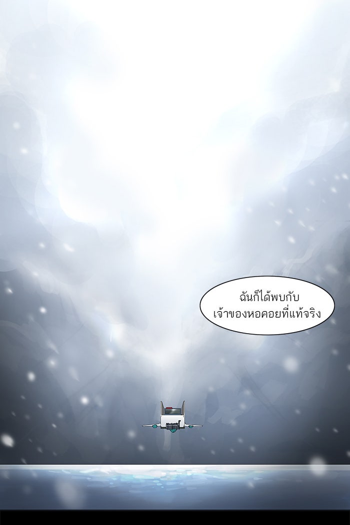 ทาวเวอร์ออฟก๊อด หอคอยเทพเจ้า - หน้า 54