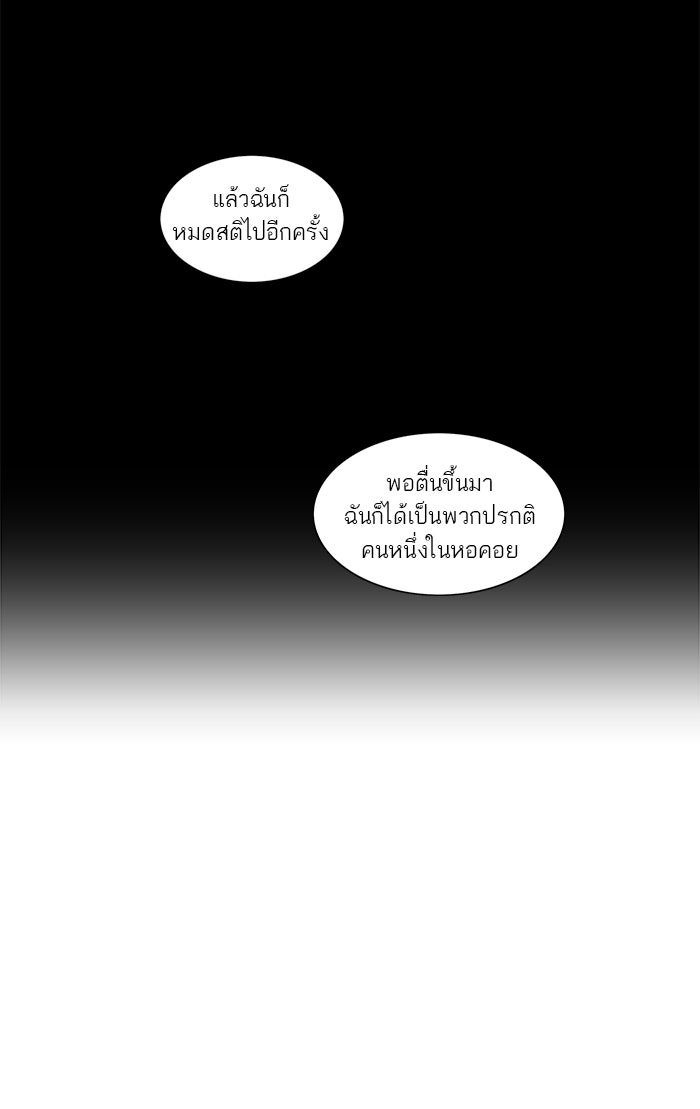 ทาวเวอร์ออฟก๊อด หอคอยเทพเจ้า - หน้า 55