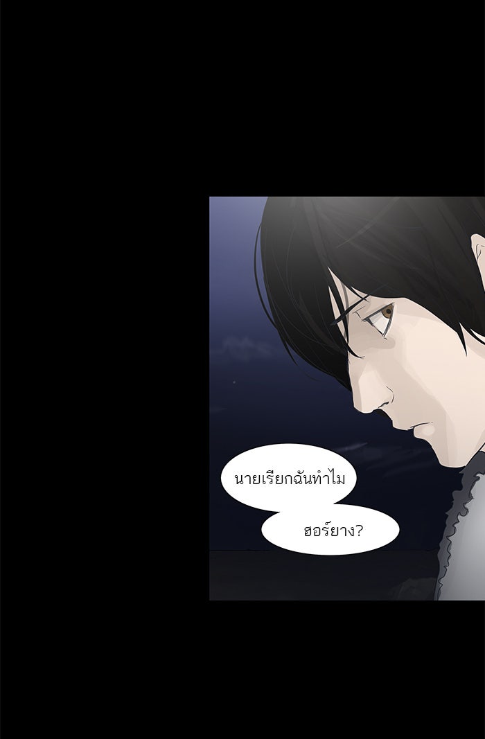 ทาวเวอร์ออฟก๊อด หอคอยเทพเจ้า - หน้า 64