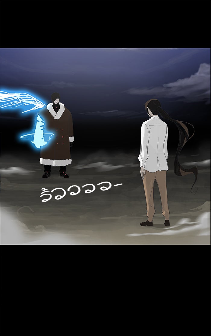 ทาวเวอร์ออฟก๊อด หอคอยเทพเจ้า - หน้า 1