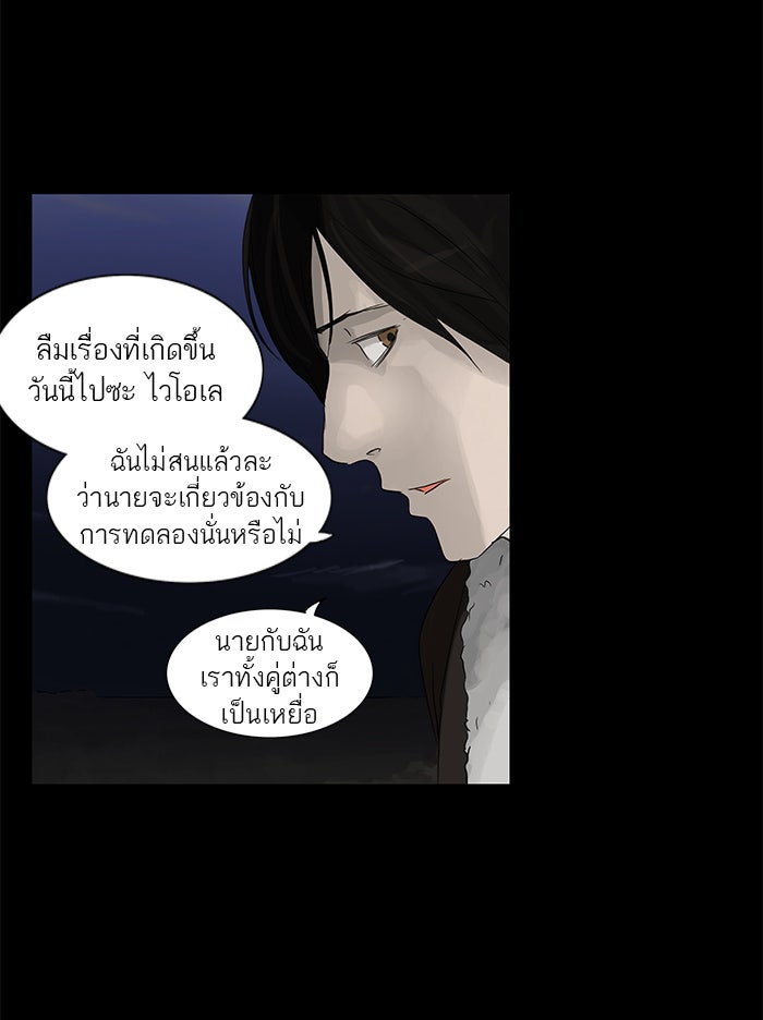 ทาวเวอร์ออฟก๊อด หอคอยเทพเจ้า - หน้า 35