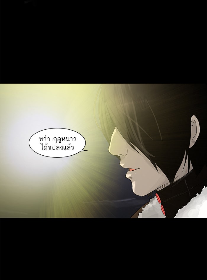 ทาวเวอร์ออฟก๊อด หอคอยเทพเจ้า - หน้า 41