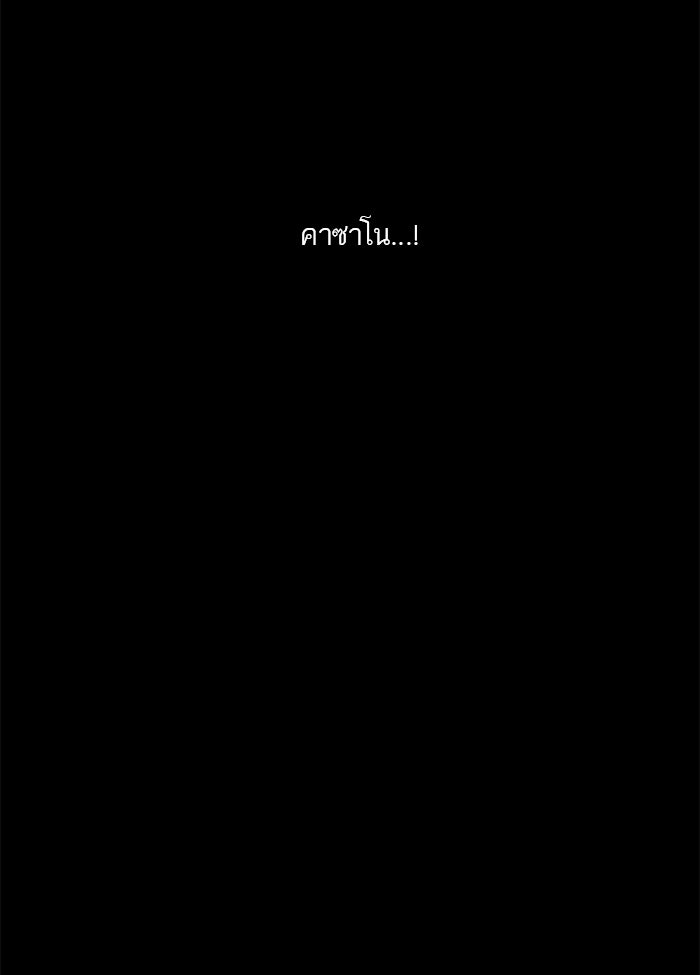 ทาวเวอร์ออฟก๊อด หอคอยเทพเจ้า - หน้า 46