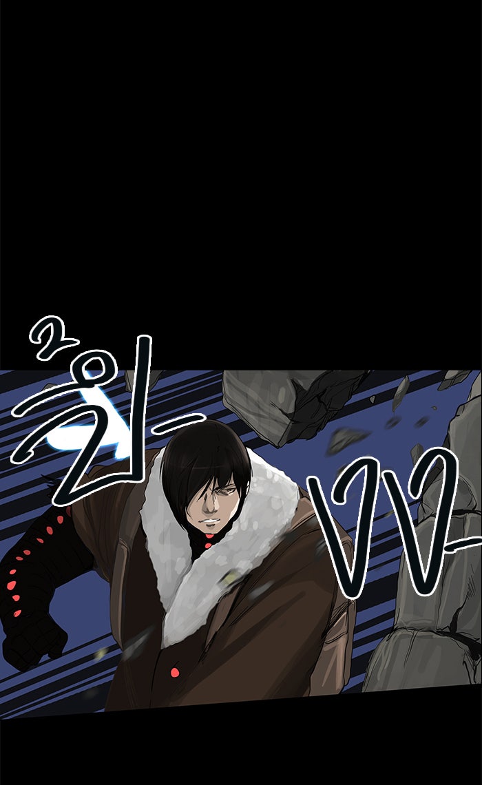ทาวเวอร์ออฟก๊อด หอคอยเทพเจ้า - หน้า 44