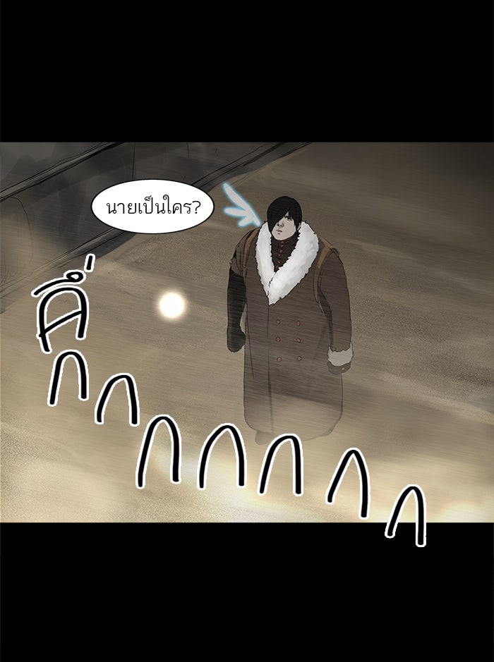 ทาวเวอร์ออฟก๊อด หอคอยเทพเจ้า - หน้า 52