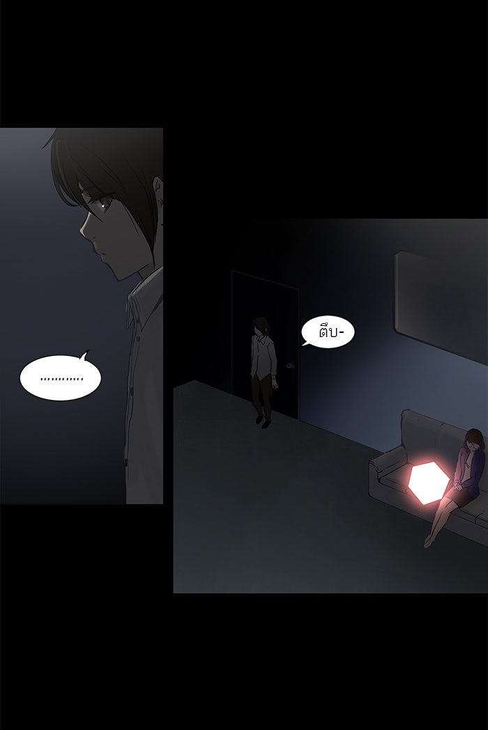 ทาวเวอร์ออฟก๊อด หอคอยเทพเจ้า - หน้า 33