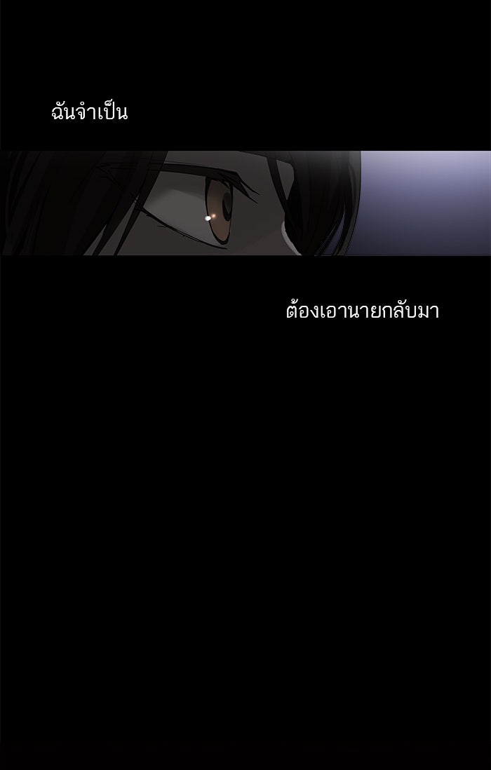 ทาวเวอร์ออฟก๊อด หอคอยเทพเจ้า - หน้า 44