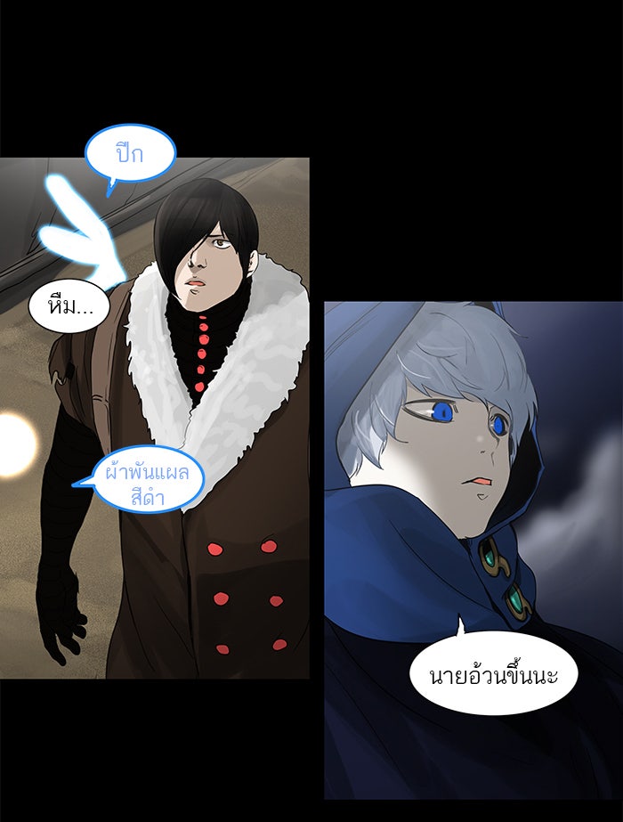 ทาวเวอร์ออฟก๊อด หอคอยเทพเจ้า - หน้า 7