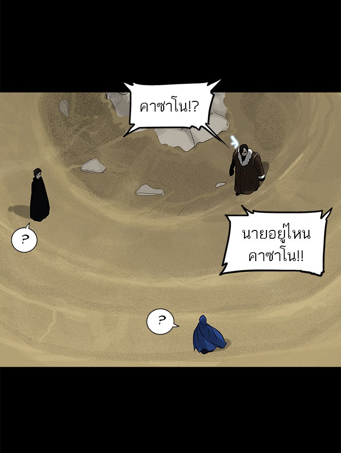 ทาวเวอร์ออฟก๊อด หอคอยเทพเจ้า - หน้า 32