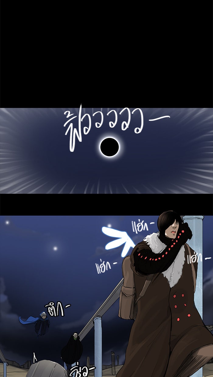 ทาวเวอร์ออฟก๊อด หอคอยเทพเจ้า - หน้า 35