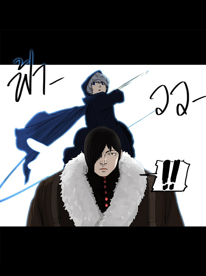 ทาวเวอร์ออฟก๊อด หอคอยเทพเจ้า - หน้า 41
