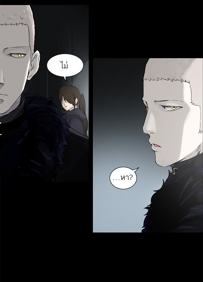 ทาวเวอร์ออฟก๊อด หอคอยเทพเจ้า - หน้า 8