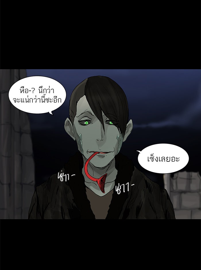 ทาวเวอร์ออฟก๊อด หอคอยเทพเจ้า - หน้า 28